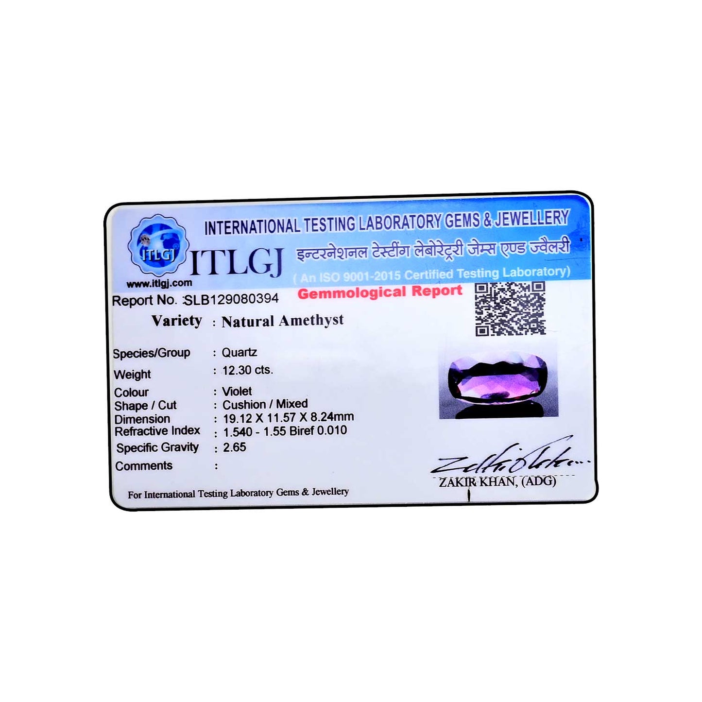 Amethyst (Jamunia) 12.3 Carat