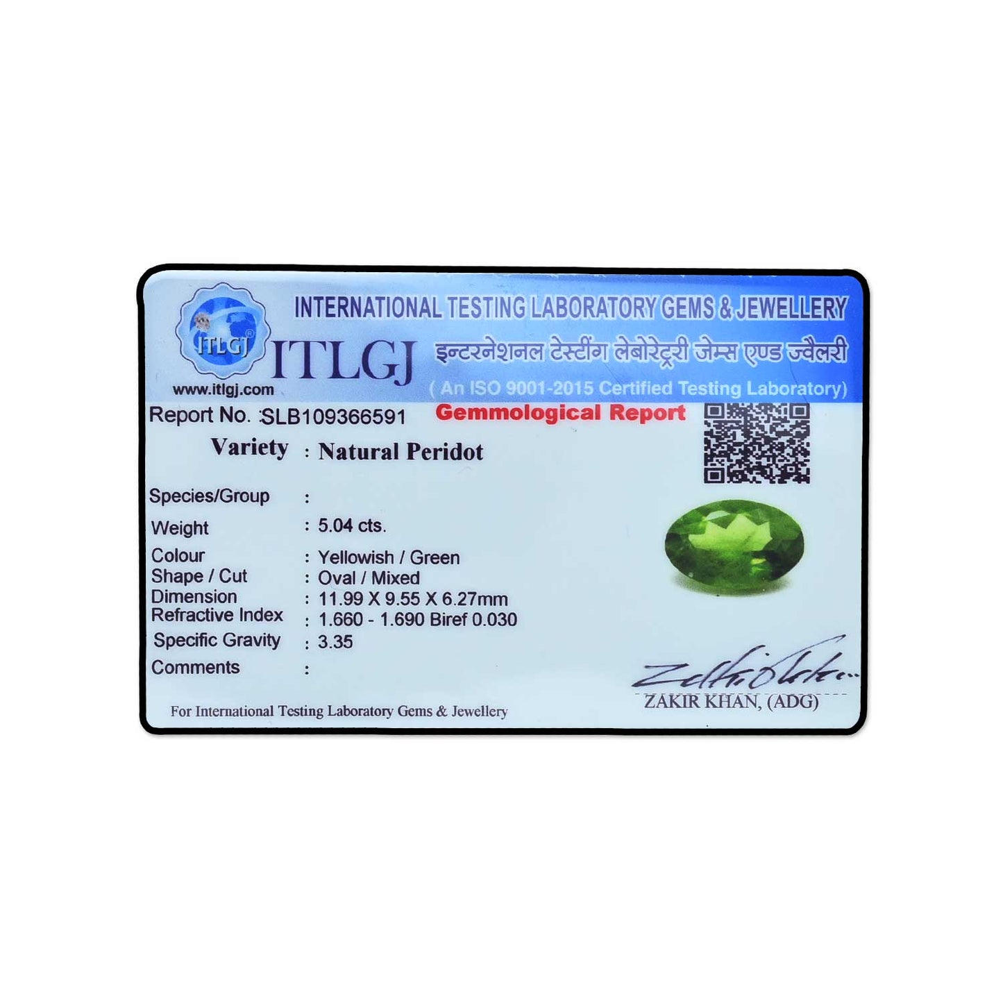 Afghani Peridot 5.04 Carat