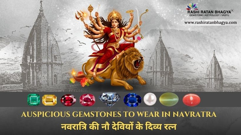 Auspicious Gemstones To Wear In Navratra 2025