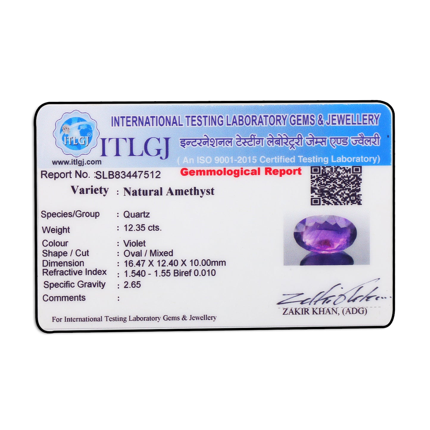 Amethyst (Jamunia) 12.35 Carat