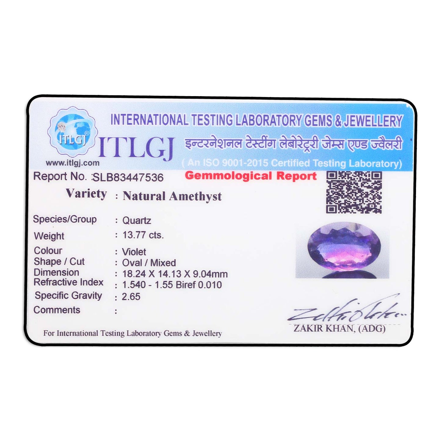 Amethyst (Jamunia) 13.77 Carat