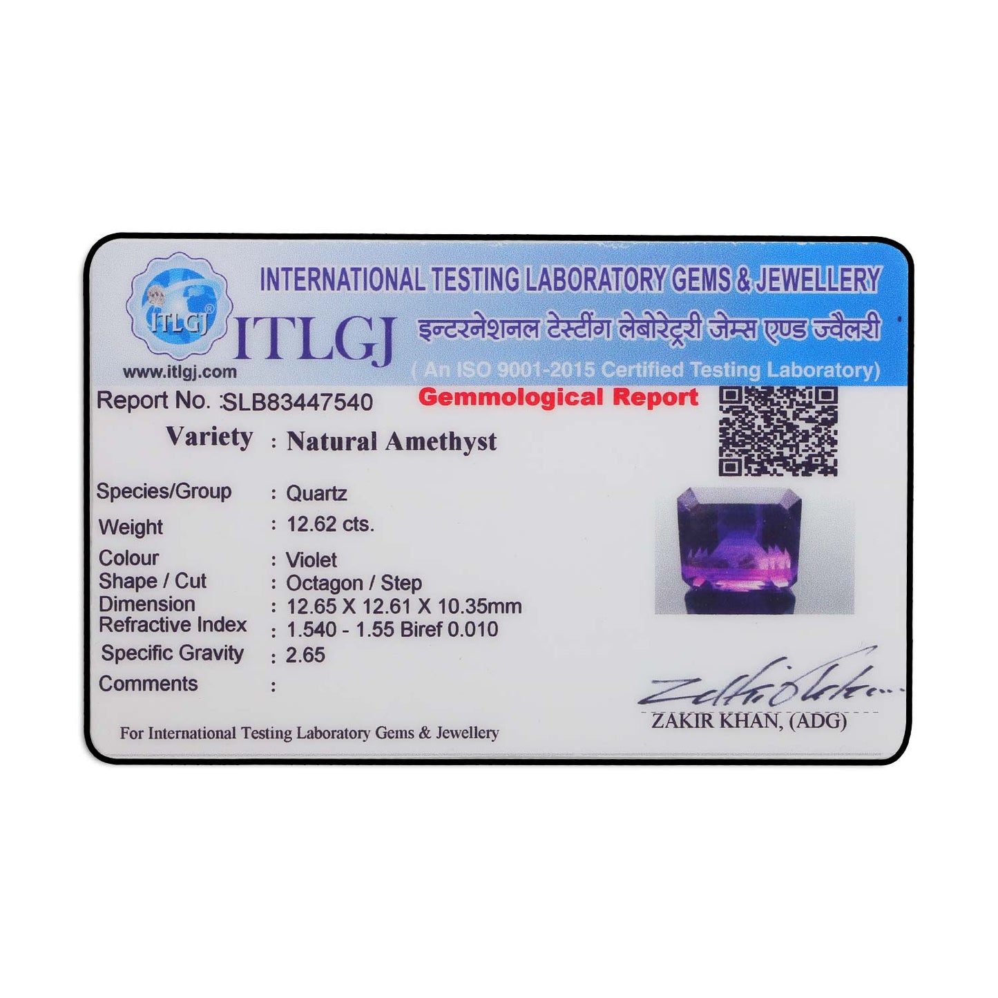 Amethyst (Jamunia) 12.62 Carat