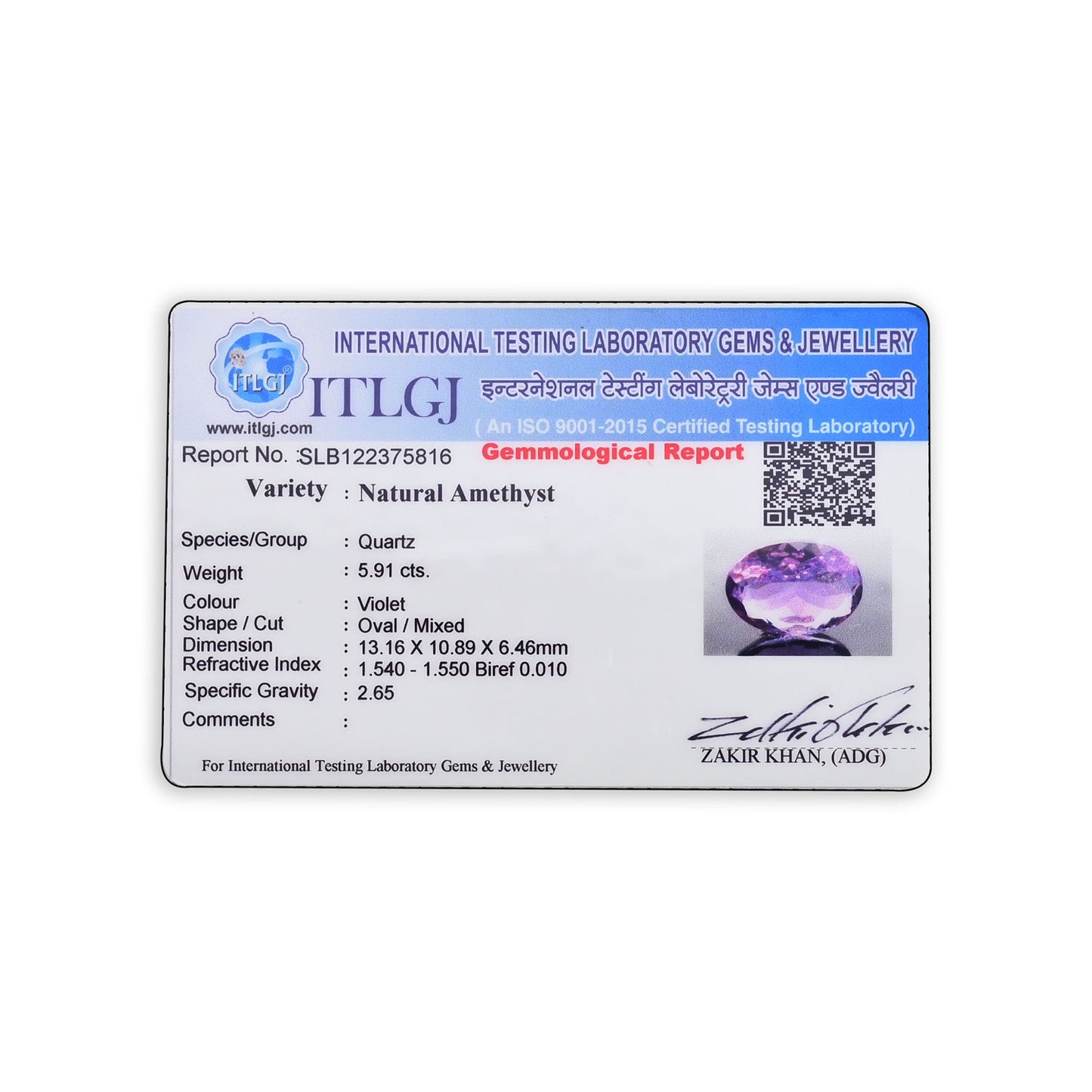 Amethyst (Jamunia) 5.91 Carat