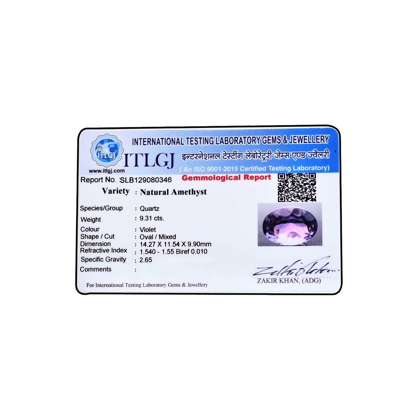 Amethyst (Jamunia) 9.31 Carat