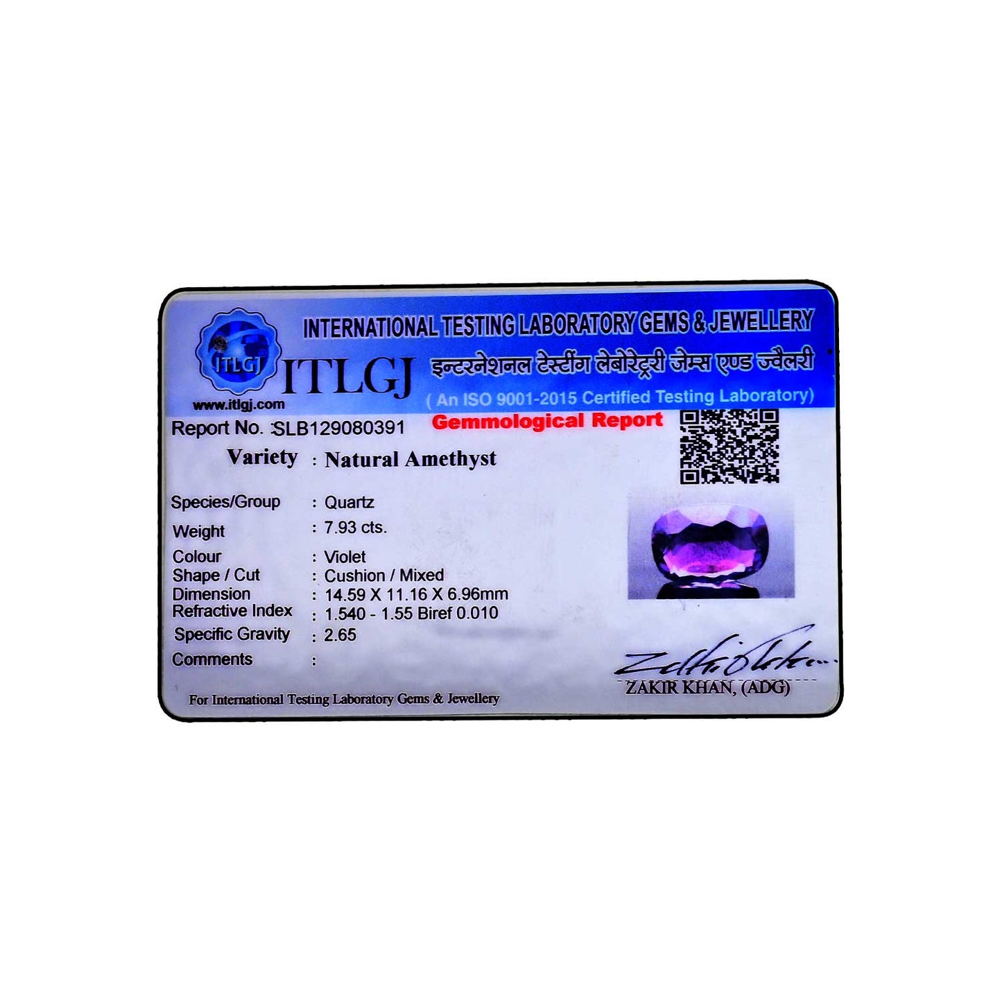 Amethyst (Jamunia) 7.93 Carat