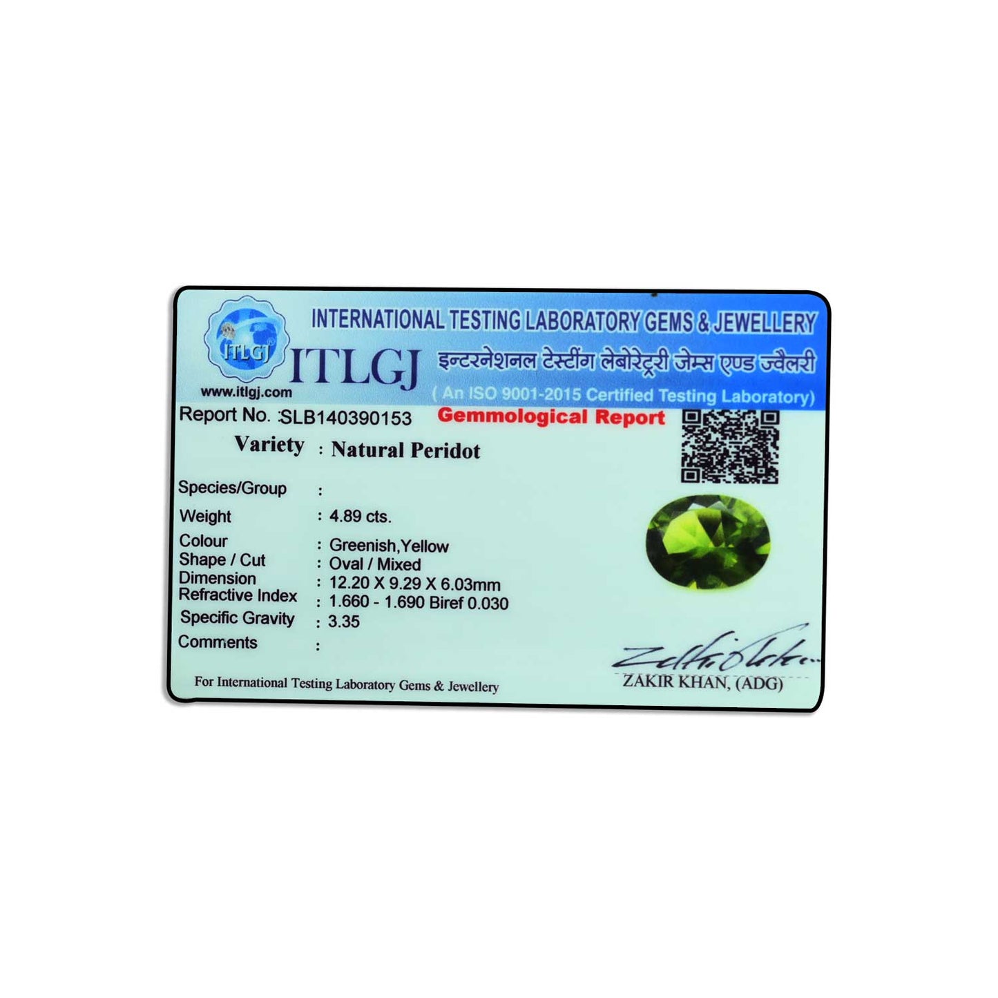 Peridot 4.89 Carat